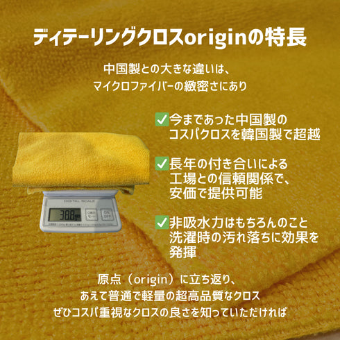 ディテーリングクロス origin【オリジン】