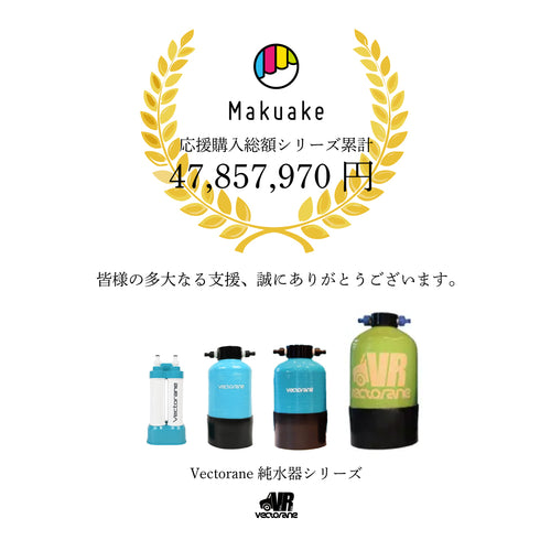 プロ用洗車用純水器「OYABUN」