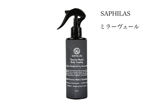 ミラーヴェール(MIRROR VEIL)ボディ用コーティング