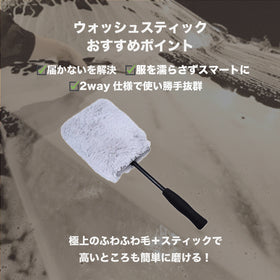 wash stick専用交換パッド