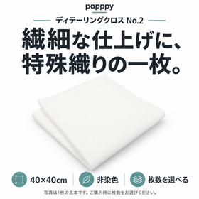 papppyディテーリングクロスNo.2。40×40cm、非染色の特殊織り。購入時に枚数を選択。写真は1枚の見本。