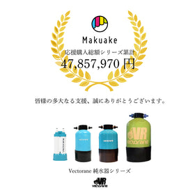 小型純水器「JUNIOR」